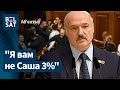 Лукашэнка пакрыўдзіўся на мянушку "таракан". Навіны 23 чэрвеня | Лукашенко обиделся