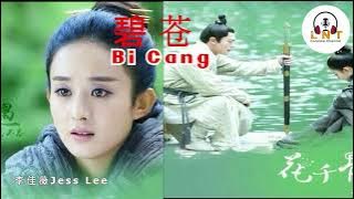 Download lagu Bi Cang 碧苍 - 李佳薇 Jess Lee -与凤行 The Legend of ShenLi OST (( VOCAL ))