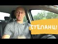 Подорожуємо Черкащиною: село Степанці | Проект "ВеСело" Depo.ua | 4 епізод