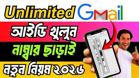 🚀 নাম্বার ছাড়া Unlimited Gmail খুলুন 😱 | Unlimited Gmail Create New  Method 2026 | 100% Working 
