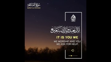 سُورَة الفَاتِحَة لِلقارئ أحمد الشَّافِعِيِ