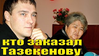 Вторая Мама Шатунова Охота На Ласковый Май