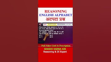 ENGLISH ALPHABET अटपटा प्रश्न #shorts #short #ssc #reasoning #englishalphabets  #reasoningtricks
