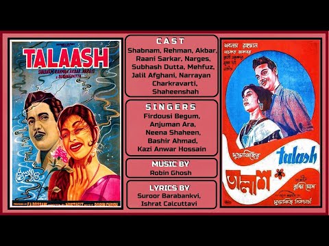 Ver Mausam Rangeela Nasheele Hawa -  Firdausi Begum -  Film : Talaash no YouTube