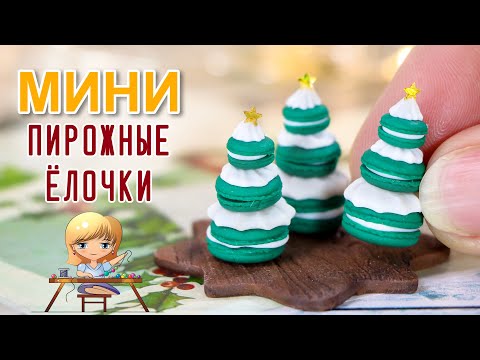 How to Make a Winter Christmas Tree Cake from Polymer Clay! A Master Class by Anna Oskina