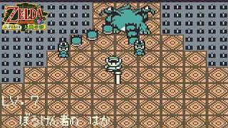 ゼルダの伝説 ふしぎの木の実 大地の章 実況 冒険者の墓攻略 #14 screenshot 1