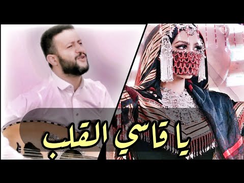 يا قاسي القلب عاد الناس يقولوا سلام رووووعه السلطان حمود السمه يغني من حق ابوه