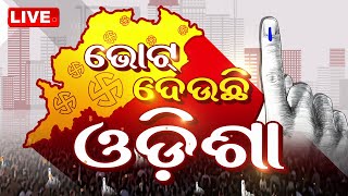 Live | ଭୋଟ୍ ଦେଉଛି ଓଡ଼ିଶା | Last Phase Election 2024 | Odisha | OTV