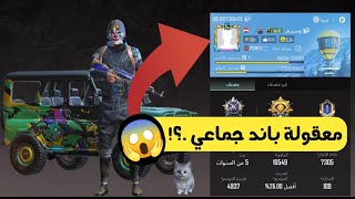 مشكلة عدم ظهور الصورة الشخصية وظهور صورة بيضاء  ببجي  #pubgmobile