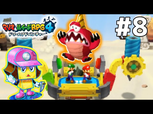 8 [Defeat the Horned Gang with the Drill Train!] Break the rocks