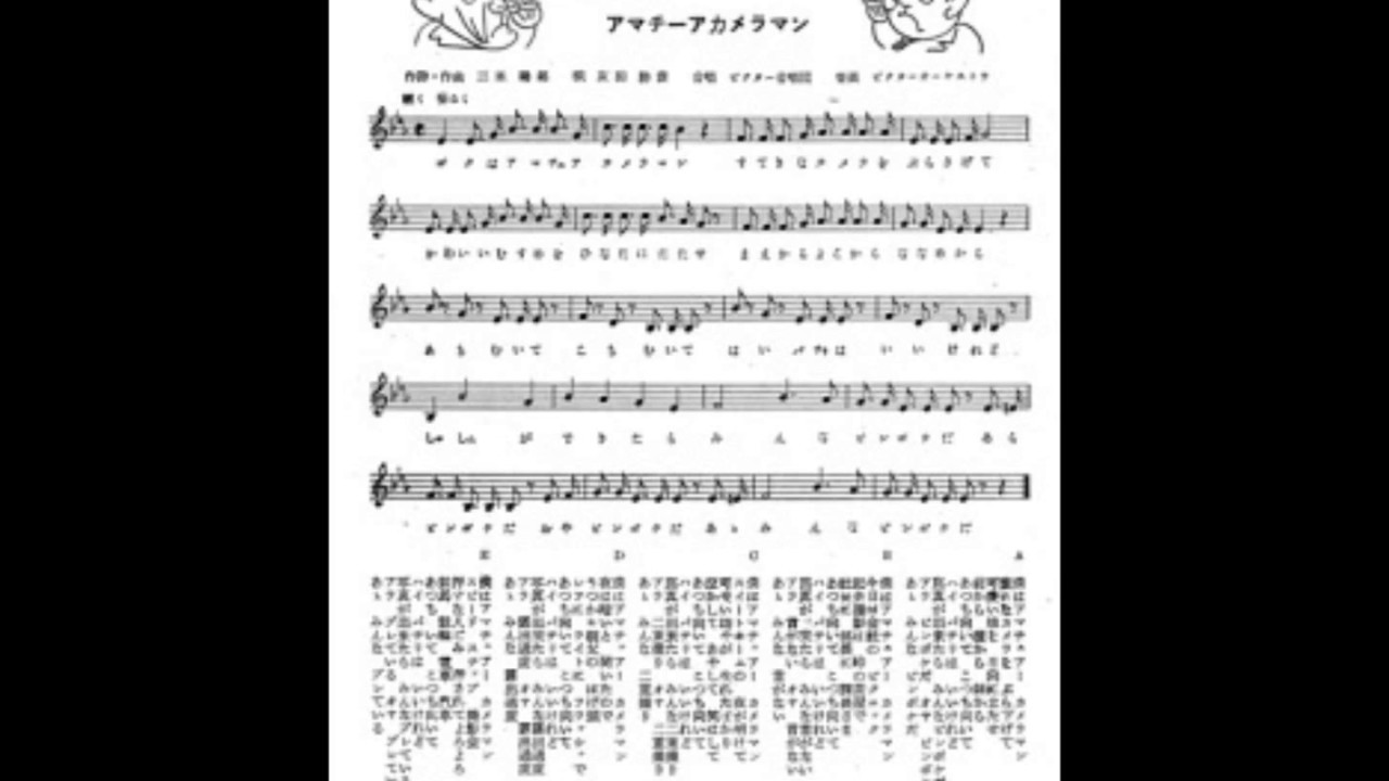 送料関税無料】 三木鶏郎 チオクタンの歌 邦楽