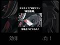 【幽霊船戦】アニメーションに効果音つけてみた！ #宝鐘マリン #hololive #効果音