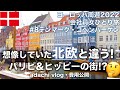 北欧のパリ|ヨーロッパ⑧デンマーク・コペンハーゲン前編 | 2022海外旅行vlog | 会社員女ひとり旅 | adachi旅 |