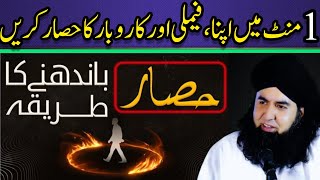 Quran Ayat for Protection | Jadu, Jinnat, Enemy, Evil Eye | Dr Hamed Shaafi | TALAASH screenshot 5