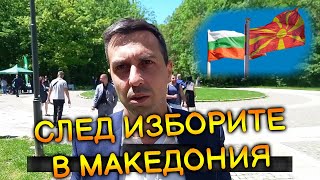 Деян Николов за провокацията на македонистите
