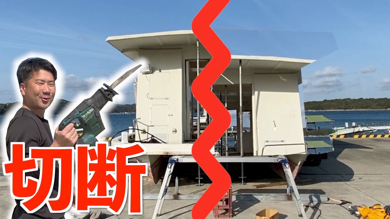 600万円の沈没船は真っ二つになりました - YouTube
