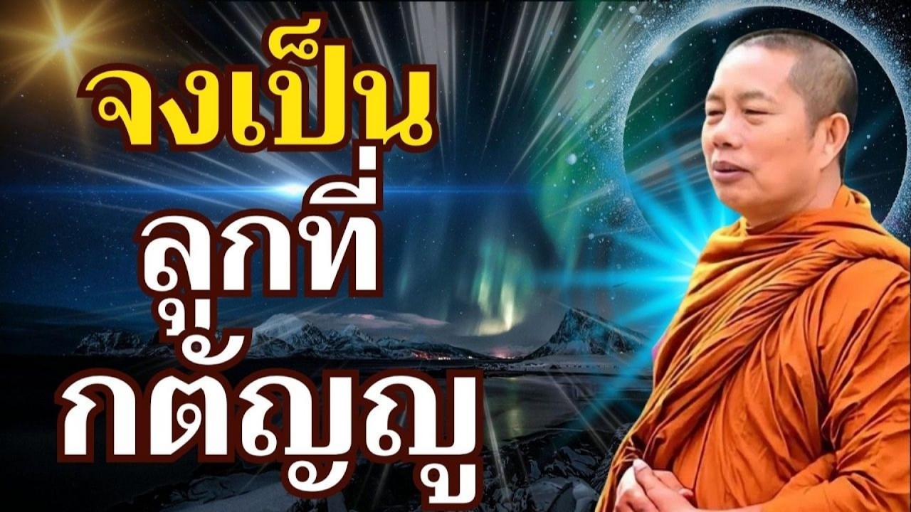 ราคาที่แสนสาหัสของกรรมที่ทำไว้กับพ่อแม่ #ธรรมะปลดทุกข์