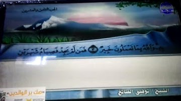 ختمة منوعة ✨ المجادلة و الحشر ✨ الجزء 28 ✨ الشيخ / توفيق الصائغ ✨ قناة المجد للقرآن الكريم HD