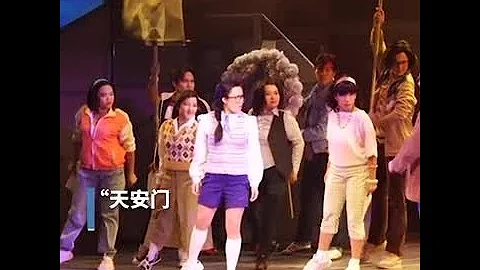 《天安門》音樂劇開幕 歌頌學生追求自由的勇氣 - 天天要聞