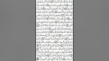 المصحف المحمدي - سورة الذاريات - ورش عن نافع - الشيخ القارئ محمد السايد حفظه الله تعالى