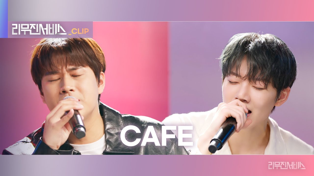 [리무진서비스 클립] CAFE | 트레저 준규 X 이무진 | TREASURE JUNKYU X LEE MU JIN