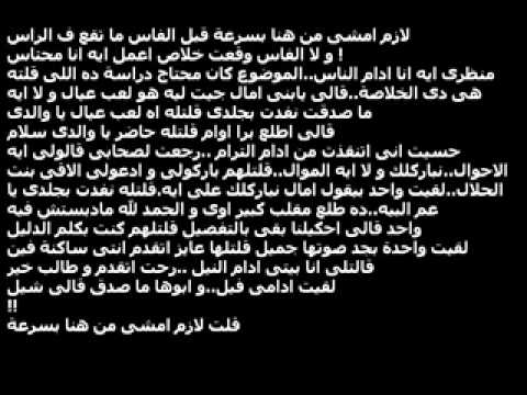 لازم امشى من هنا بسرعة ميستريوس تين اجر  