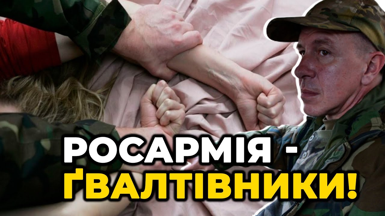 Зафіксовано більше 3 тисяч зґвалтування українських жінок рашистами /  УКРАЇНСЬКА МЕДИЧНА МІСІЯ - YouTube