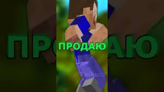 Стив флексит 4 (Черная машина  - Соска 69) #minecraft #steveminecraft #стивтанцует  #стив