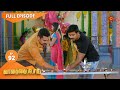 Vanathai Pola - Ep 92 | 03 April 2021 | Sun TV Serial | Tamil Serial