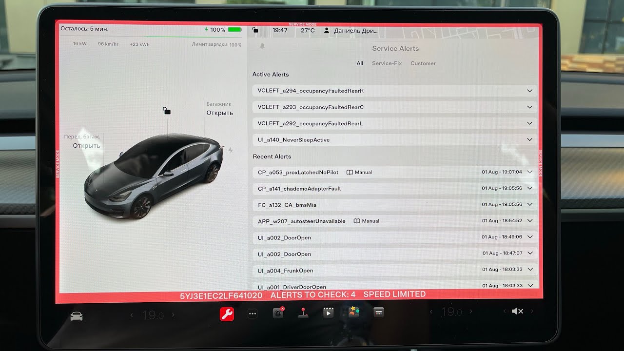 Сервисный режим в Tesla