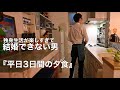 【一人暮らしの料理】独身会社員が仕事終わりに作る夕食//夕食ルーティン//結婚できない男の日常//