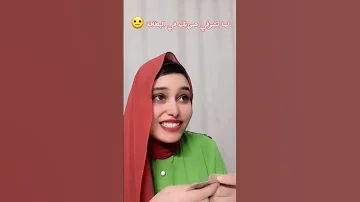 لما تشوف صورتك في البطاقة Shortsvideo 