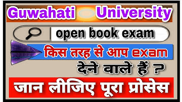 Open Book exam process Step by Step | Guwahati University Exam 2021 | Open Book exam GU #MTechShort