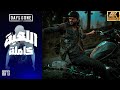 أيام مضت تختيم كامل للعبة مترجم مدبلجة للعربية Days Gone Full Game PC 4K 60FPS 