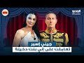 جيني إسبر تـ ـفضح تصرفات المخرجين معها وعن بداياتها تعاملت على إني بنت دخيلة جيني إسبر تـ ـفضح تصرفات المخرجين معها وعن بداياتها تعاملت على إني بنت دخيلة
