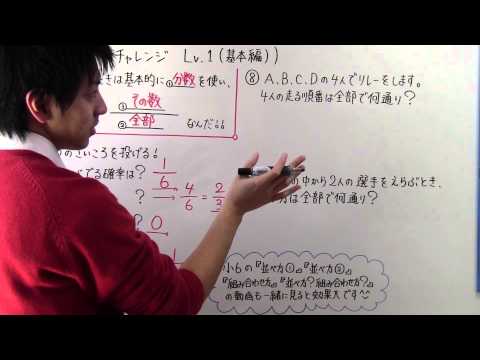 【数学】中2-79 確率チャレンジ Lv.1（基本編）