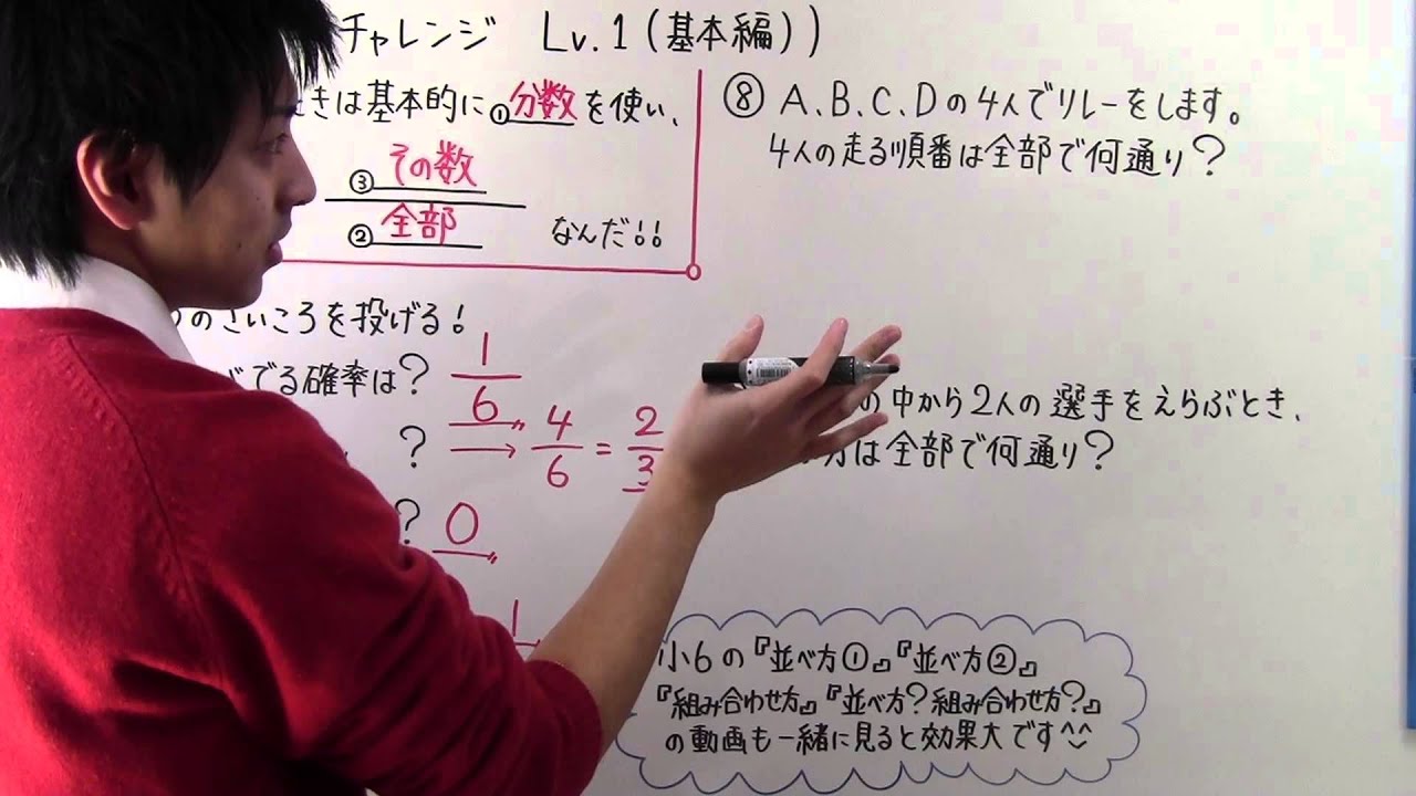 数学 中2 79 確率チャレンジ Lv 1 基本編 Youtube