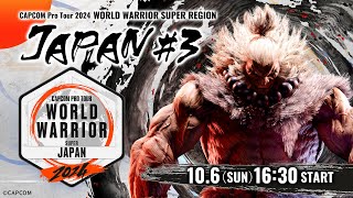 Capcom Fighters JPの配信のサムネイル画像