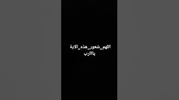 تلاوه تريح القلب خشوع #قرآن #قران_كريم #قران_كريم