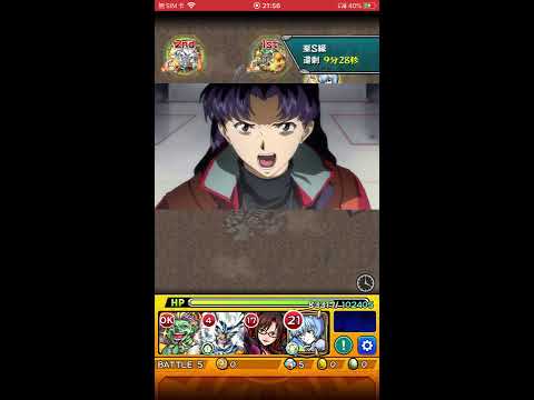 ＜梓飛魚＞＜EVA x 怪物彈珠 新福音戰士 ONE PUNCH！莉莉絲機密任務 3降臨通關「開始、然後結束」 傑尼夫人一拳KO