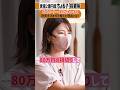 【デイトレからスイングトレード】資産2億円のママ投資家・ちょる子が投資手法を切り替えた理由
