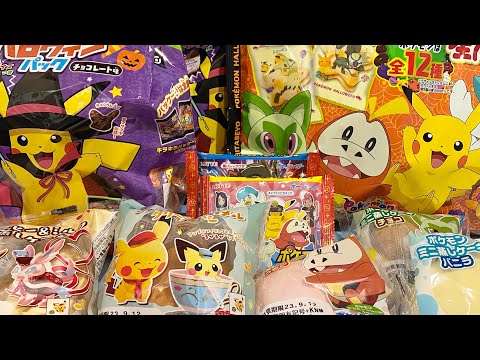 ポケモン ハロウィン限定おかし ポケモンパン ウエハース - YouTube