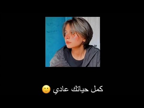 بكره هتتجرحي زيي الحياة سلف ودين