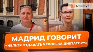🟠В Мадриде прошла акция в поддержку Андрея Гнёта