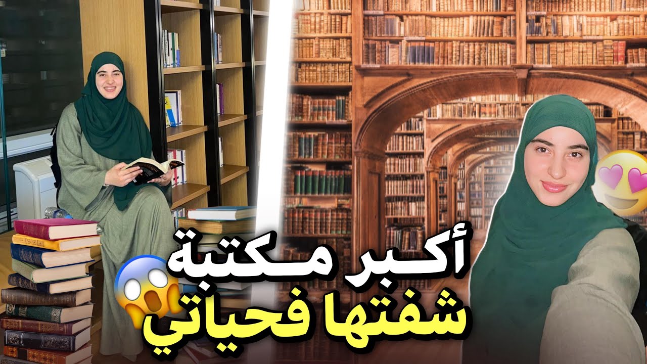 Vlog 4: اليوم الثالث في كوريا الجنوبية 🥹🇰🇷اكل كوري حلال 🤤اكبر مكتبة في كوريا 📚