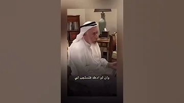 الهي كيف ادعوك وانا انا للشيخ احمد الكبيسي Shorts 