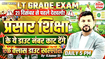 Extension Education Marathon | 50 Most Confusing Topics with Desi Tricks | LT Grade Home Science