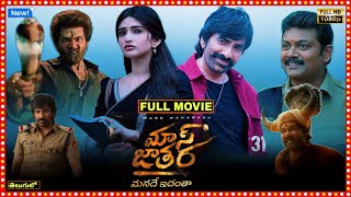 Latest Telugu Blockbuster Hilarious Movie 2025 New Telugu Movies 2025 Full Movie Review & Facts