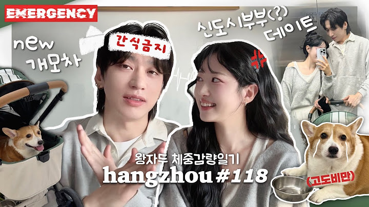 항저우 브이로그 118ㅣ🚨이멀전씨- 아기돼지가 다쳤어요ㅣ눙물나는 왕자두 체중감량기💦ㅣ 간식 안주니까 우는 왕자두ㅣ타오바오 언박싱📦ㅣ개모차끌고 신도시부부 데이트ㅣ핑크버거🩷