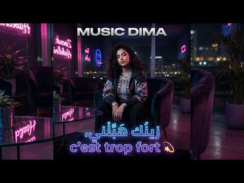 زينك هبلني - Rai